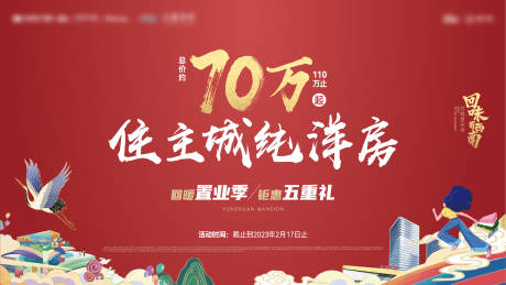 源文件下载【洋房主画面】编号：94060019334561501