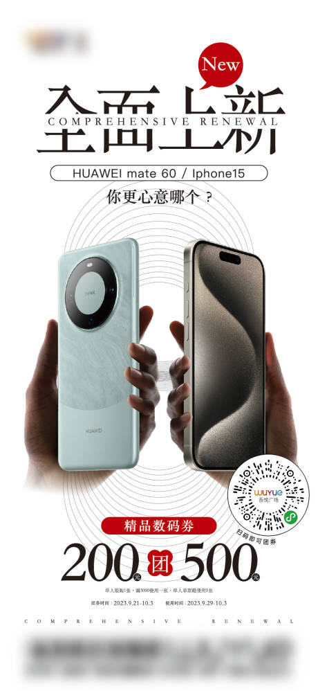 源文件下载【新品发布海报】编号：41120019311666321