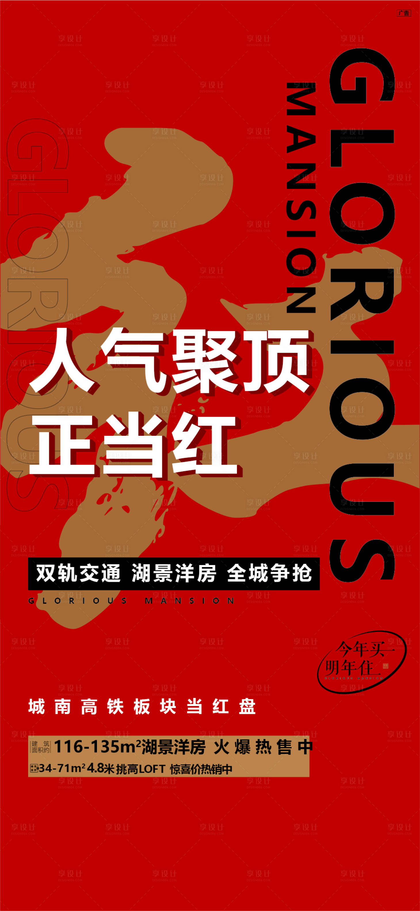 源文件下載【享設(shè)計(jì)】搜索編號(hào)：98800019366968063【數(shù)字熱銷海報(bào)】