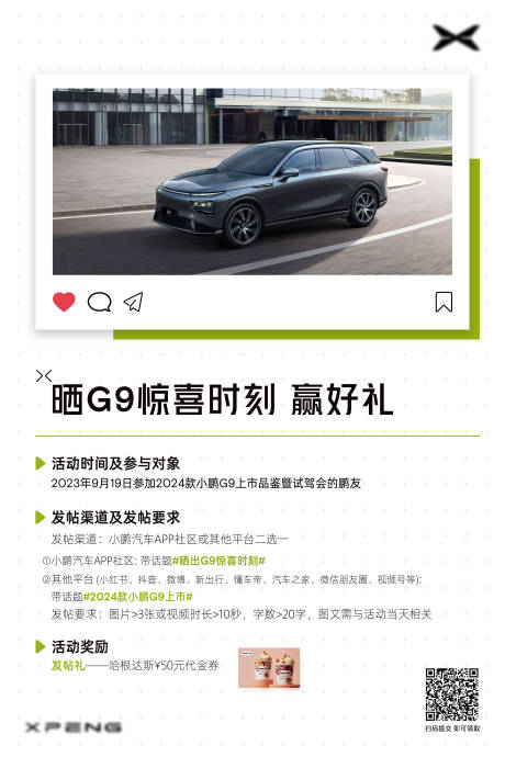 源文件下载【话题画架】编号：80080019402256327