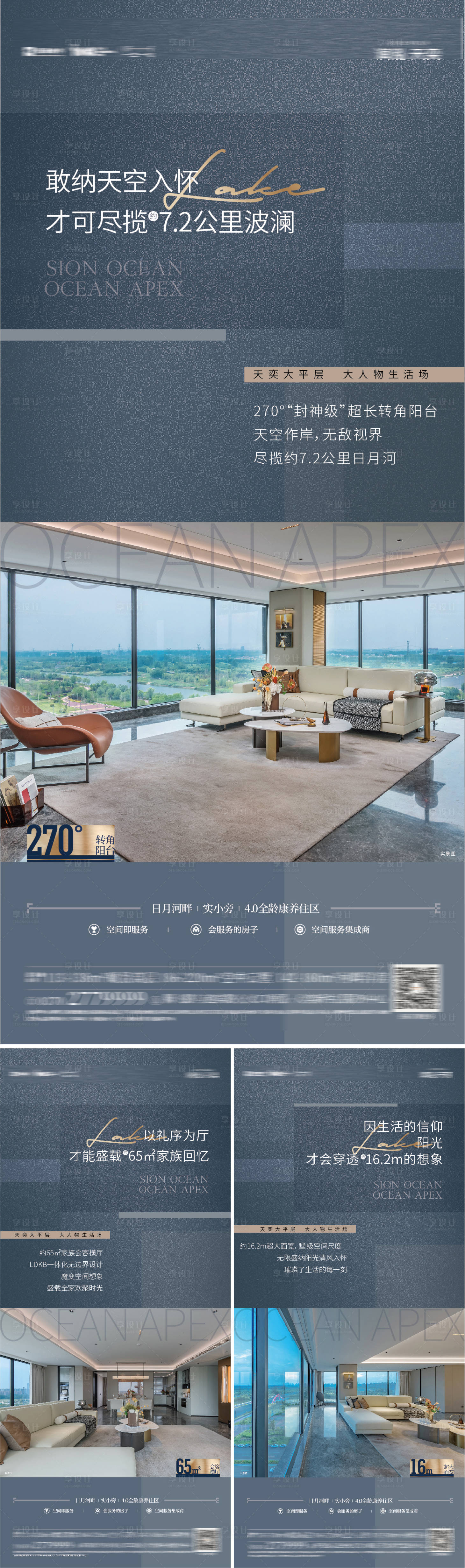 源文件下載【地產(chǎn)價(jià)值點(diǎn)系列海報(bào)】編號(hào)：25720019382911177