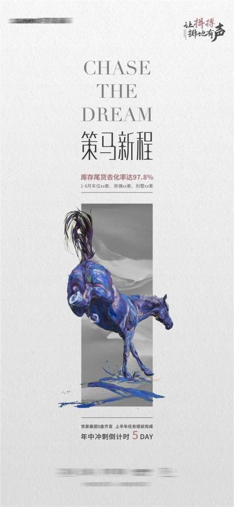 源文件下载【年中倒计时简约海报】编号：57000019121849786