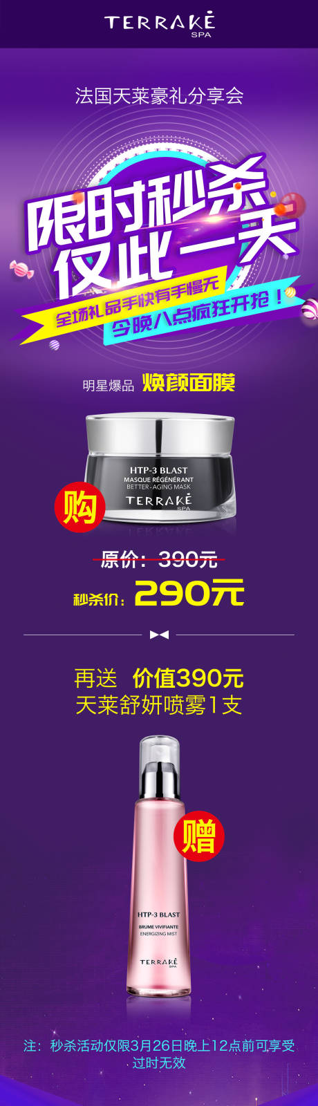 源文件下载【限时秒杀】编号：35920019156777524
