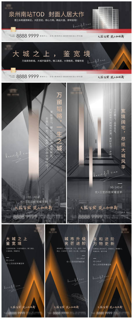 源文件下載【地產(chǎn)主視覺系列】編號：65270019135854598