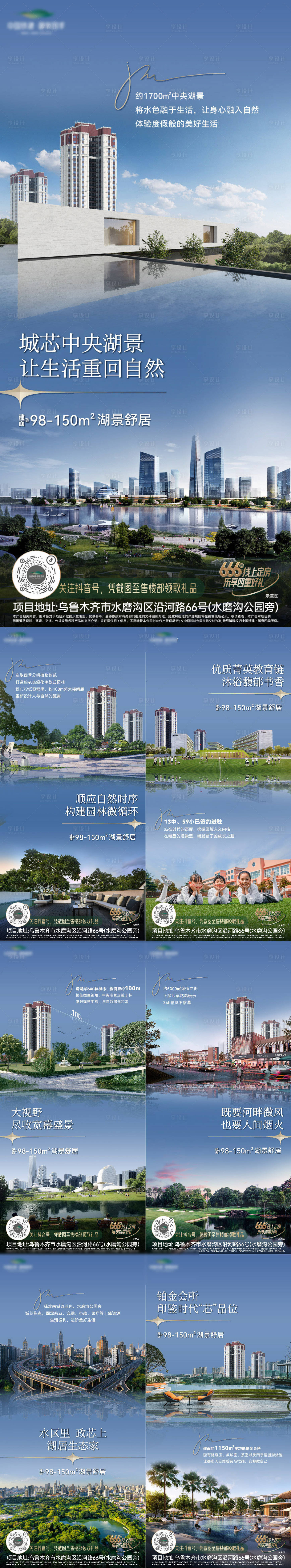 源文件下载【品牌价值点系列海报】编号：80220019384318613