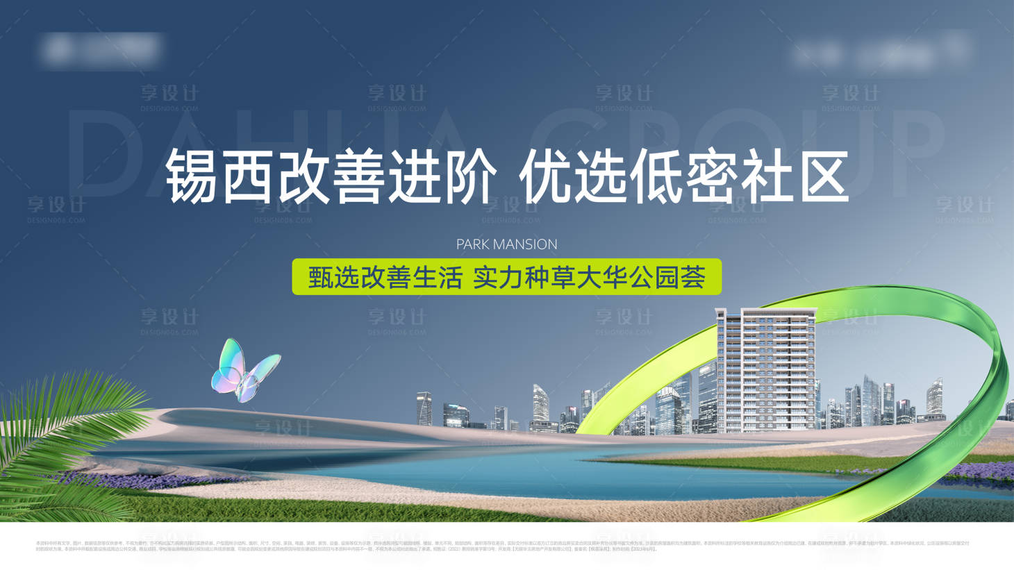 源文件下载【享设计】搜索编号：79480019088586501【公园主画面】