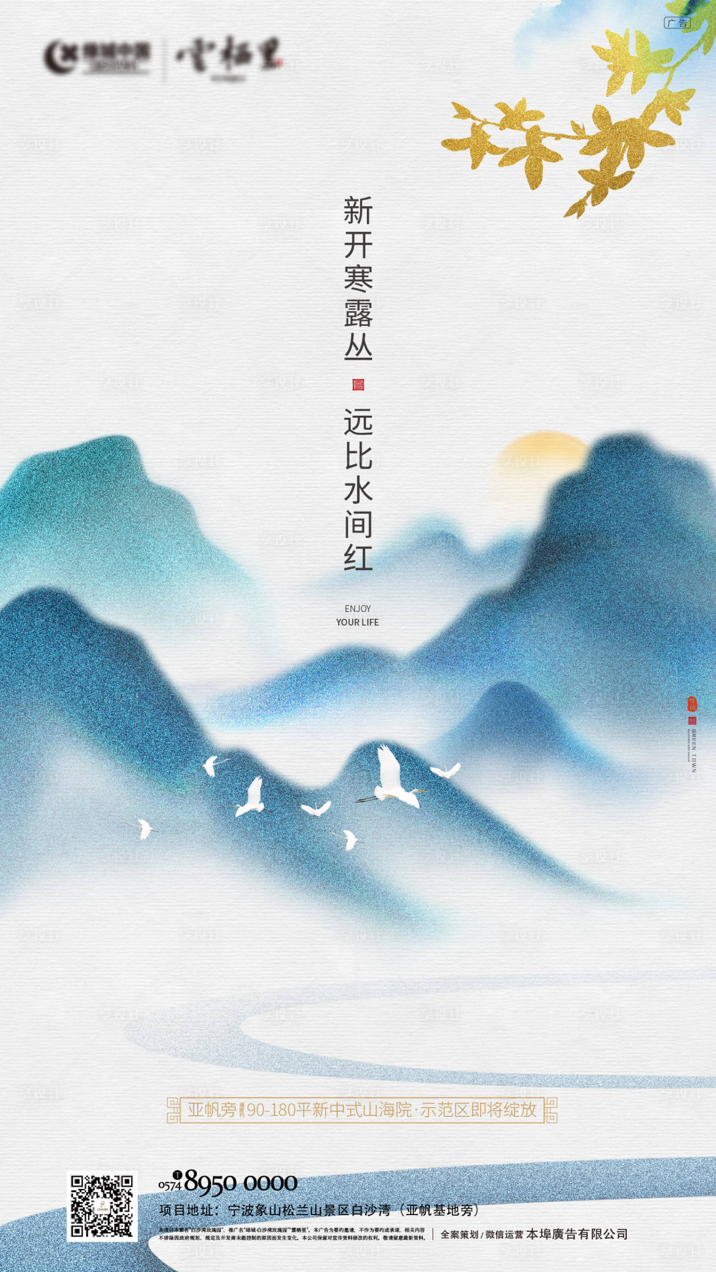 源文件下載【享設計】搜索編號：35520019414263759【寒露節氣海報】