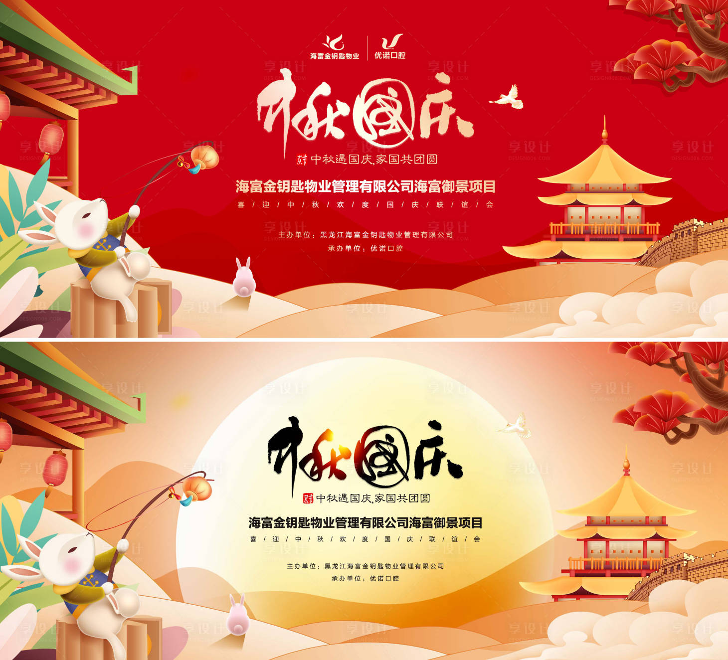 源文件下载【享设计】搜索编号：37890019495096759【中秋节背景板】