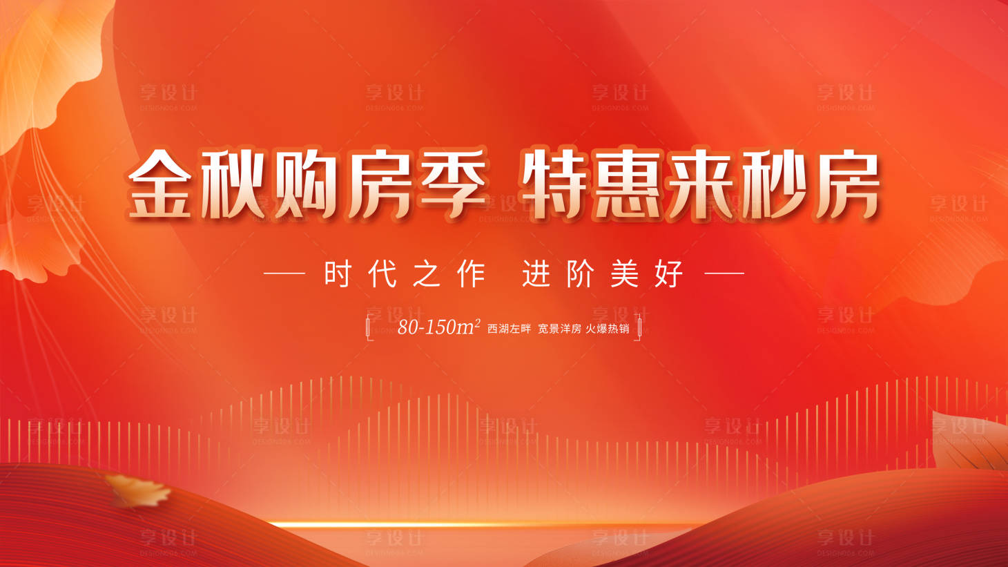 源文件下載【享設計】搜索編號：36290019412873086【金秋購房節】