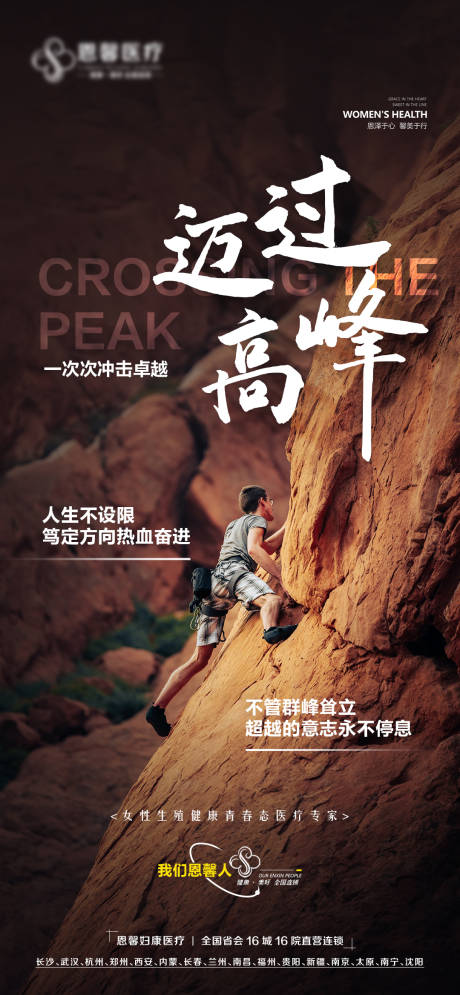 源文件下载【企业励志海报】编号：95560019237081121