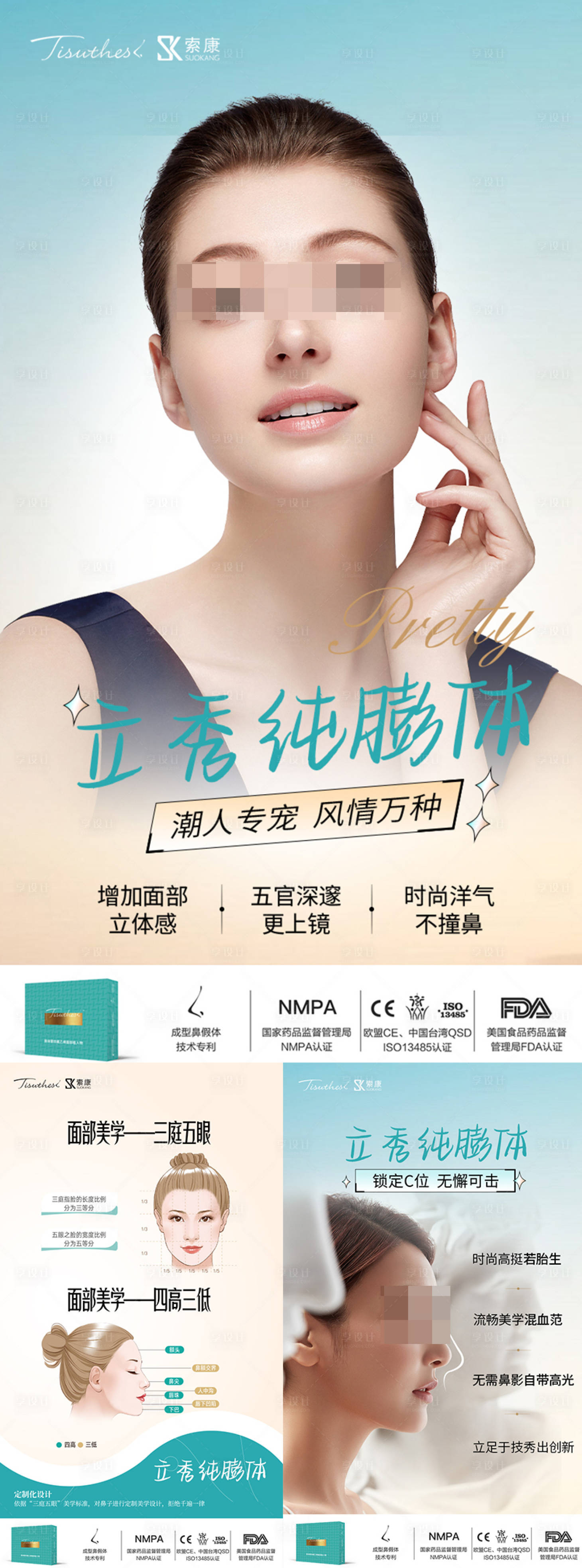 源文件下载【医美海报】编号：93180019109421962