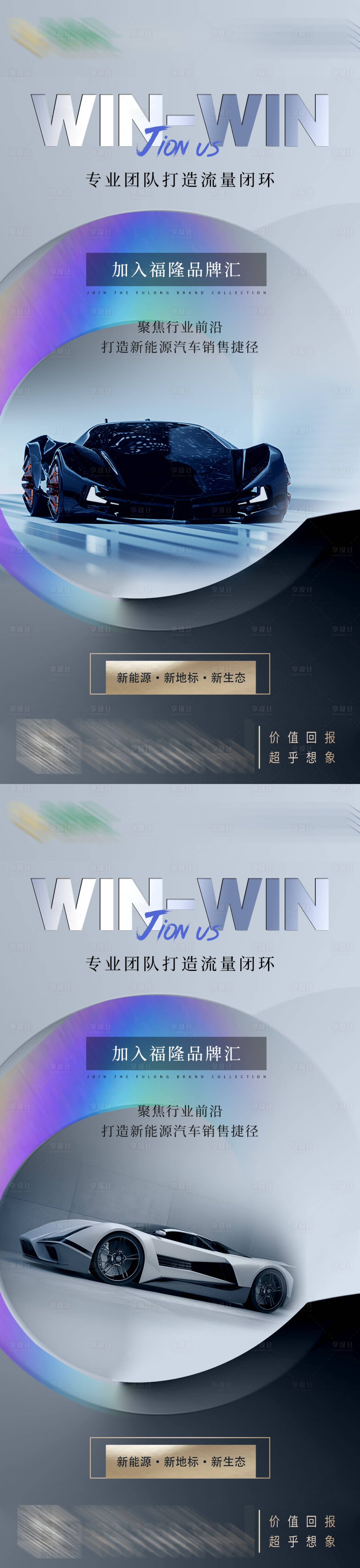源文件下载【享设计】搜索编号：83740019513999749【招商海报】