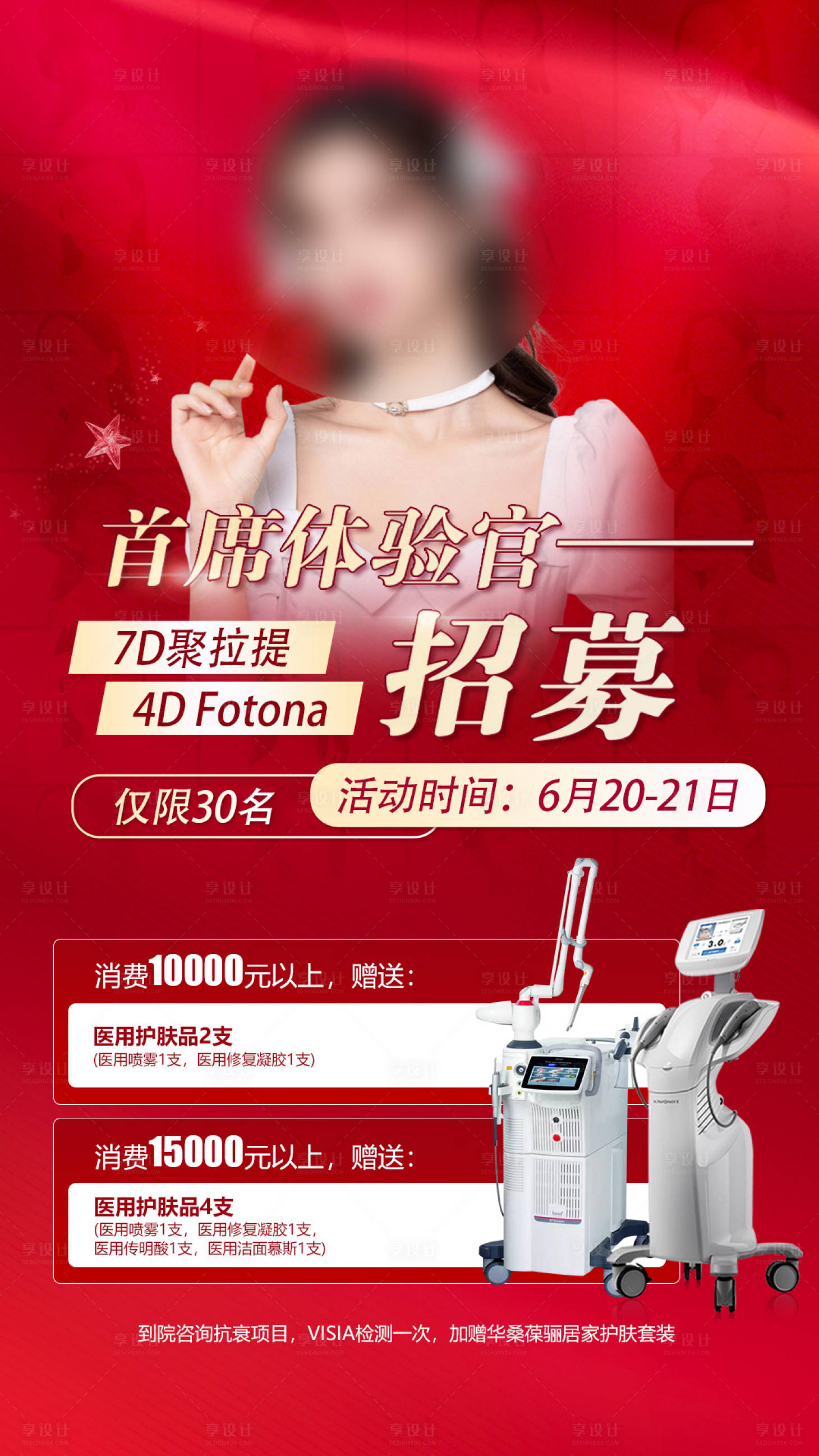 源文件下载【享设计】搜索编号：51700019504618188【首席体验官招募】