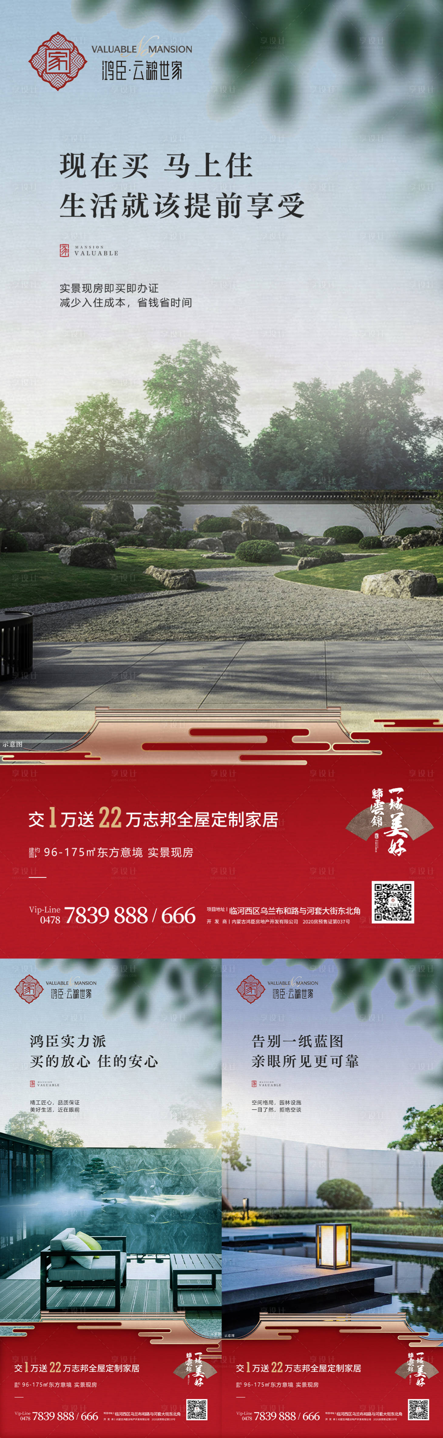 源文件下載【中式園林系列】編號：69760019576214183