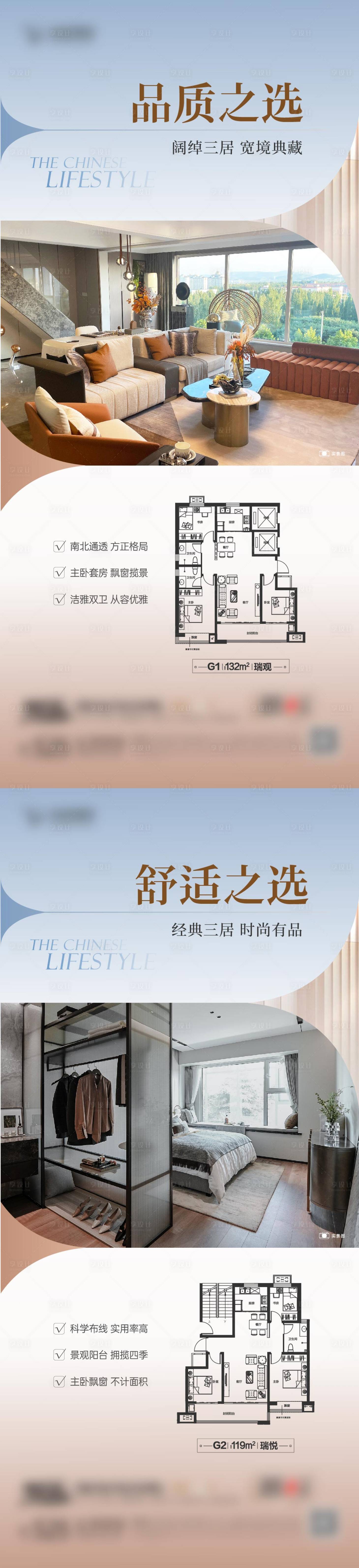 源文件下载【享设计】搜索编号：68570019165109068【地产户型价值点系列单图】