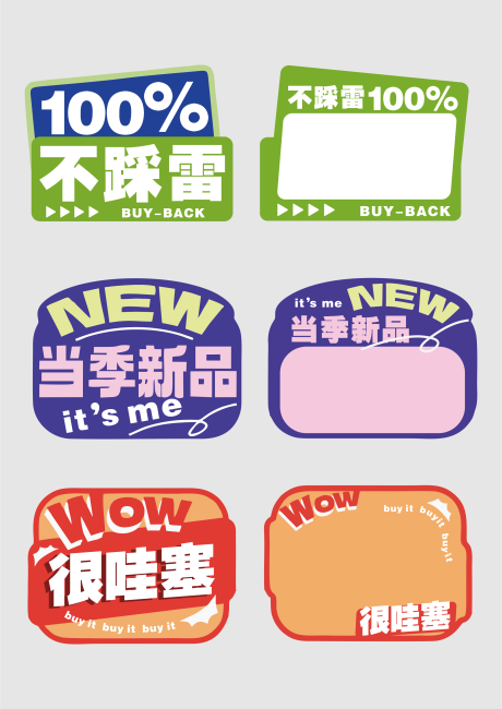 源文件下载【价格标签】编号：65420019318742085