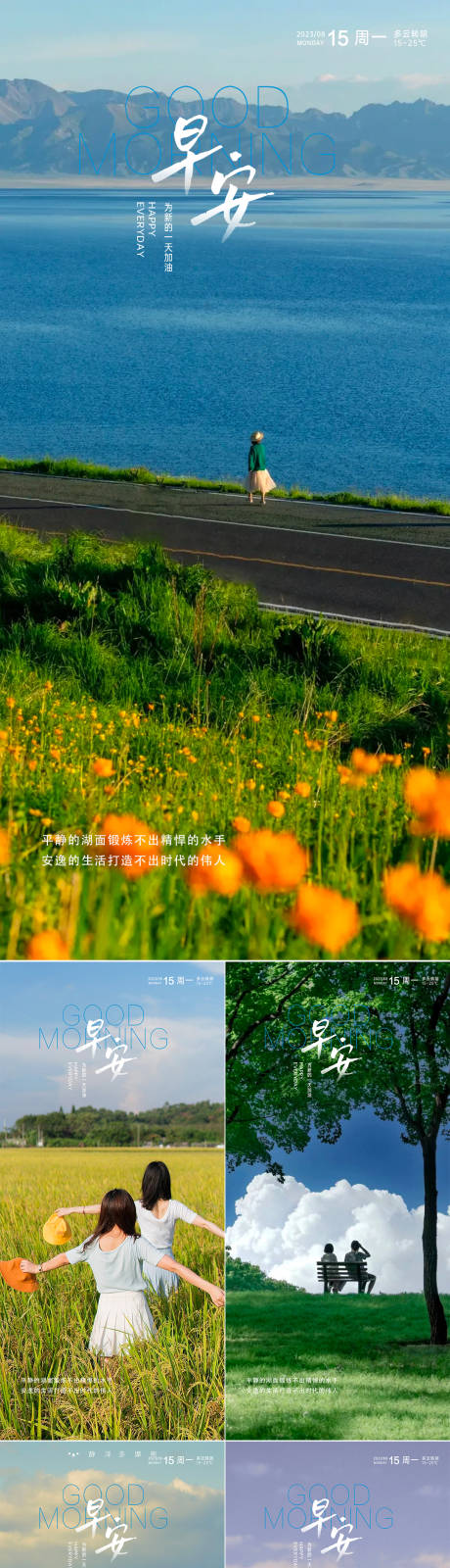 源文件下載【享設(shè)計(jì)】搜索編號(hào)：69360019487145105【醫(yī)美早安海報(bào)】