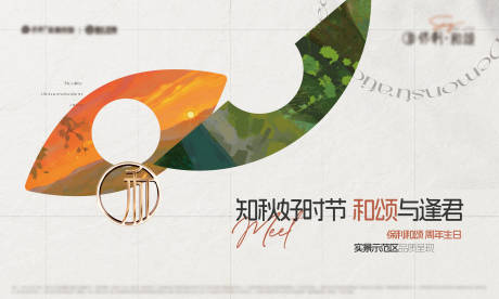 源文件下载【地产实景示范区开放活动主形象】编号：70940019463642326