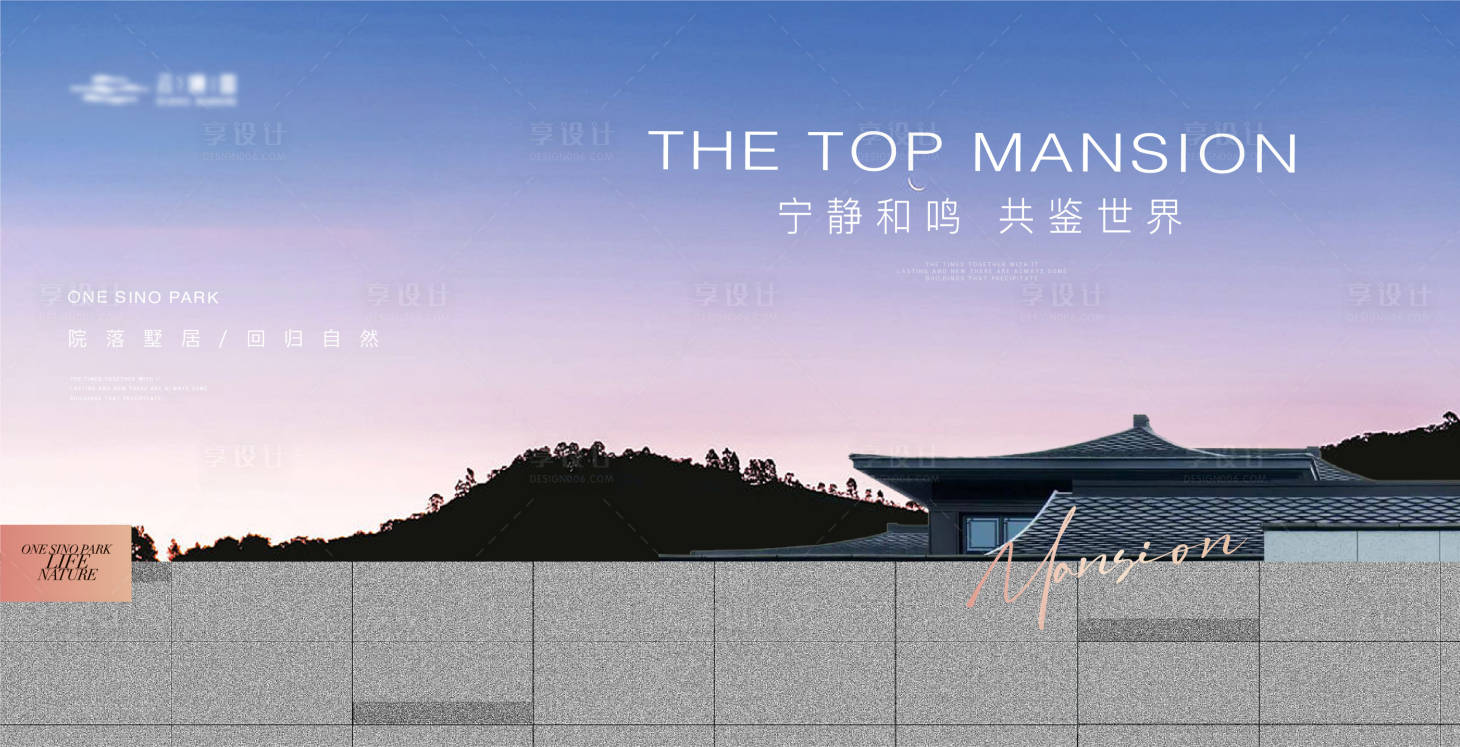 源文件下载【新中式山水建筑主形象】编号：13450019185132918