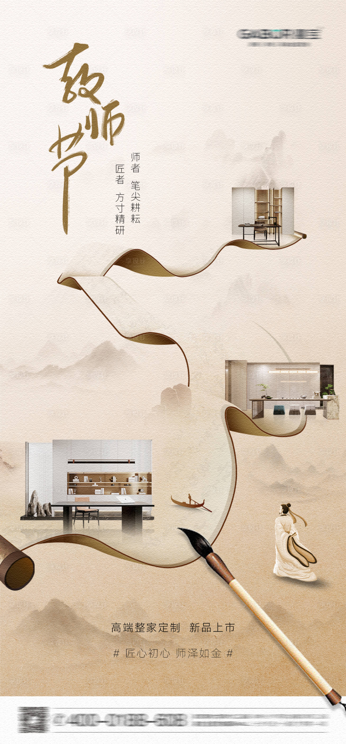 源文件下载【享设计】搜索编号：58730019248269616【教师节海报】