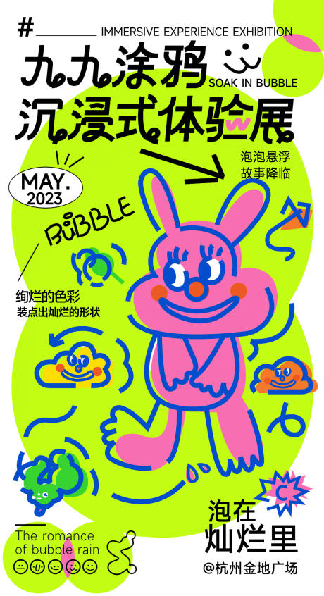 源文件下载【享设计】搜索编号：86670019128635061【地产美术刷屏】