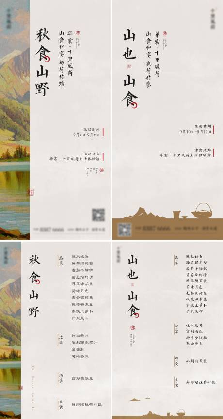 源文件下载【家宴单图  】编号：64980019314564534