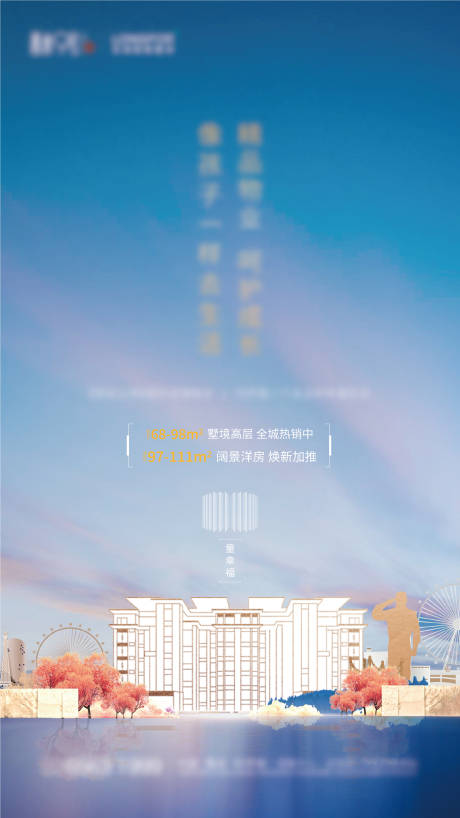 源文件下载【地产价值刷屏】编号：46430019448999747