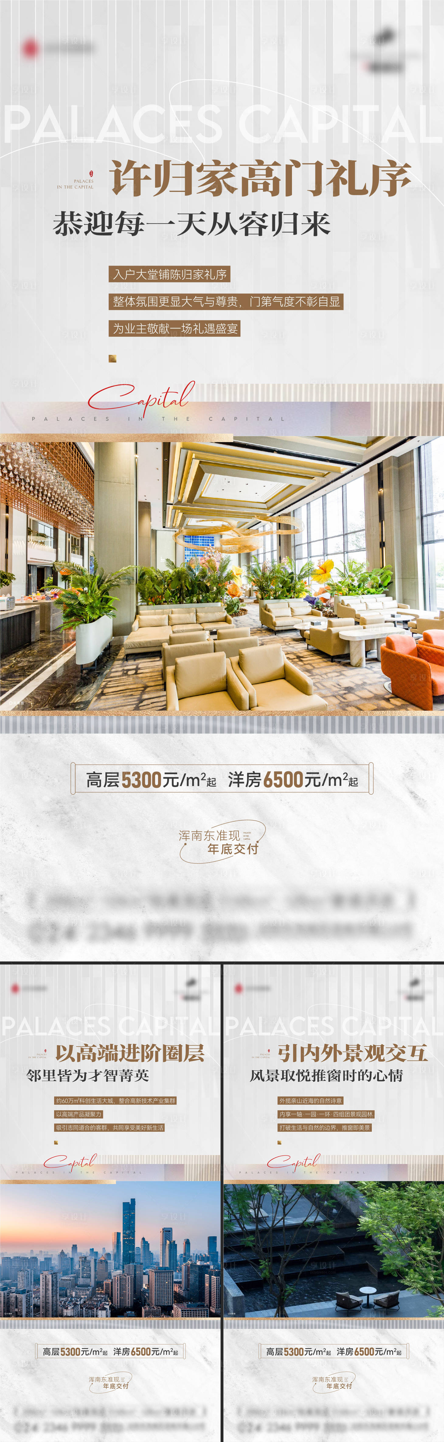 源文件下載【地產價值點系列海報】編號：30960019199945285