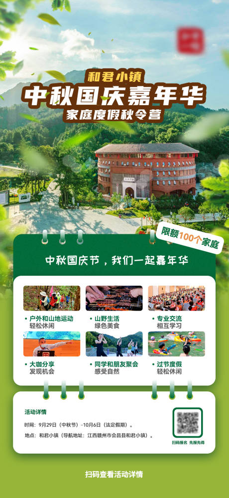 源文件下载【嘉年华活动海报】编号：59260019445939353