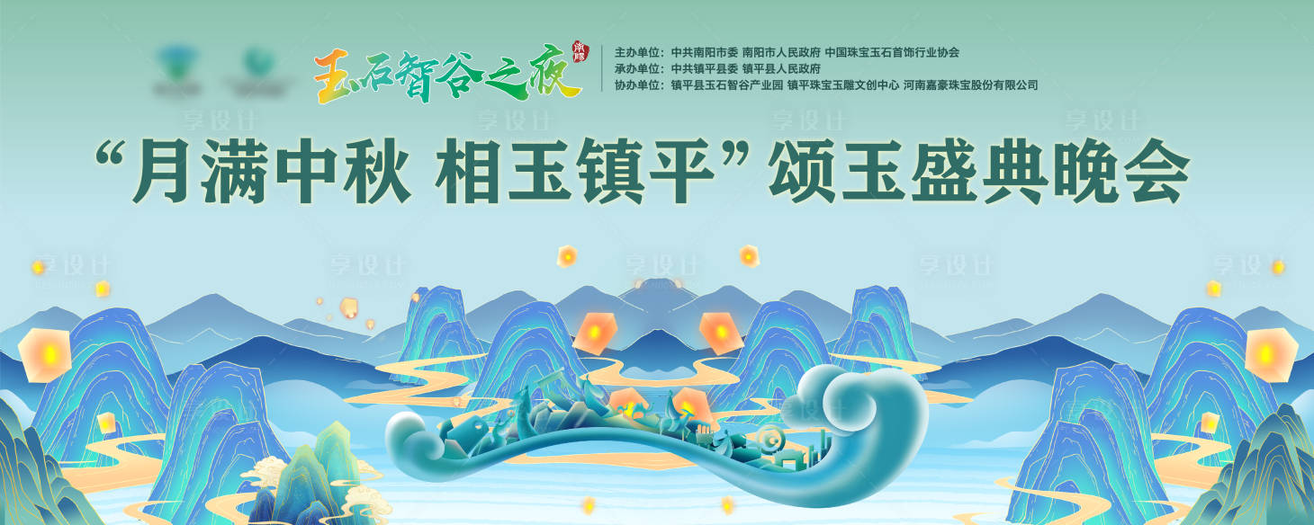 源文件下载【享设计】搜索编号：12540019594685388【活动主背景 】