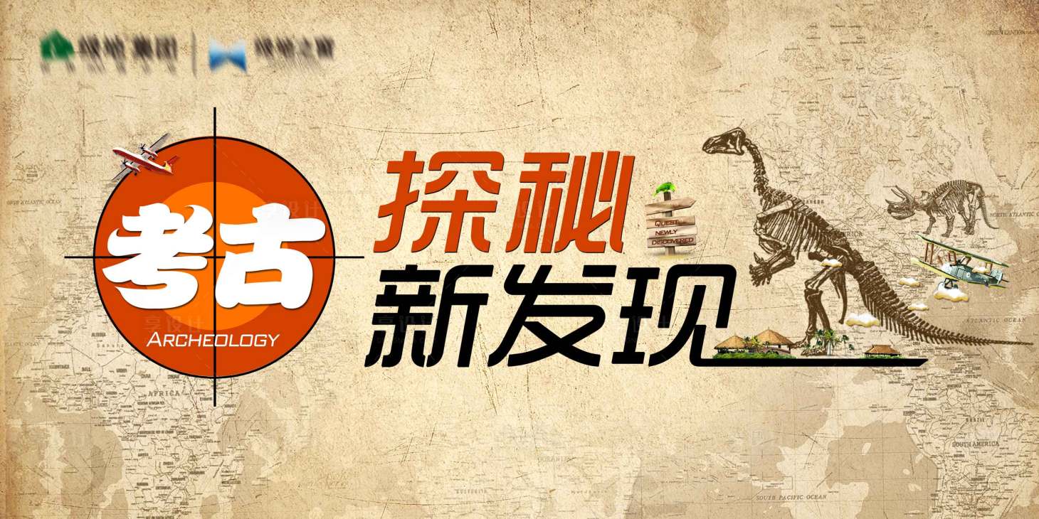 源文件下载【享设计】搜索编号：80070019488159605【博物馆活动背景板】