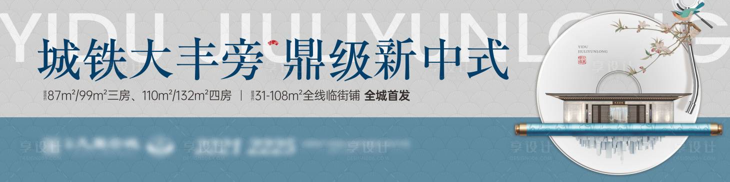 源文件下载【新中式背景板】编号：84350019504509730