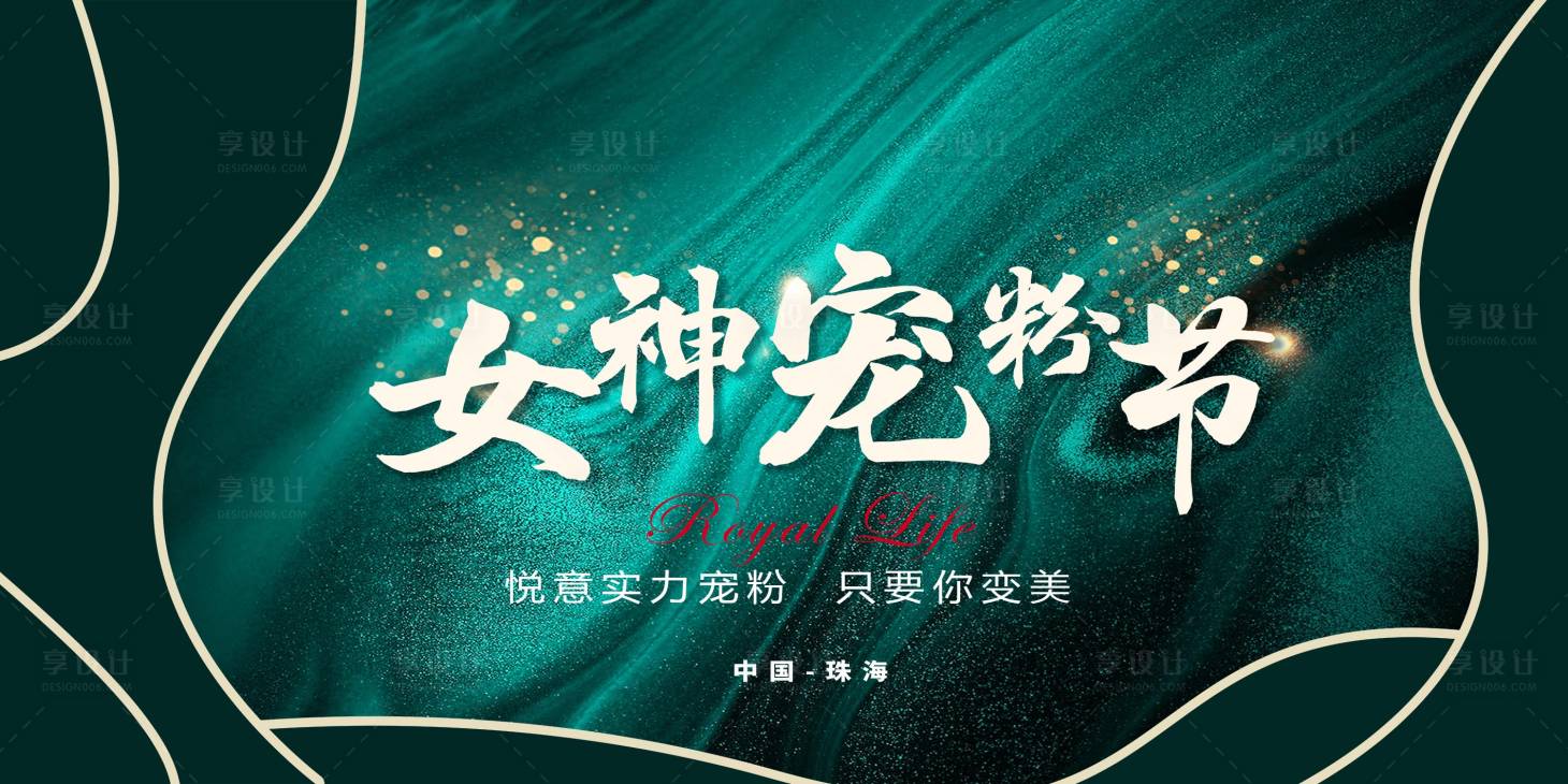 源文件下载【享设计】搜索编号：10260019227381226【医美会议背景板】