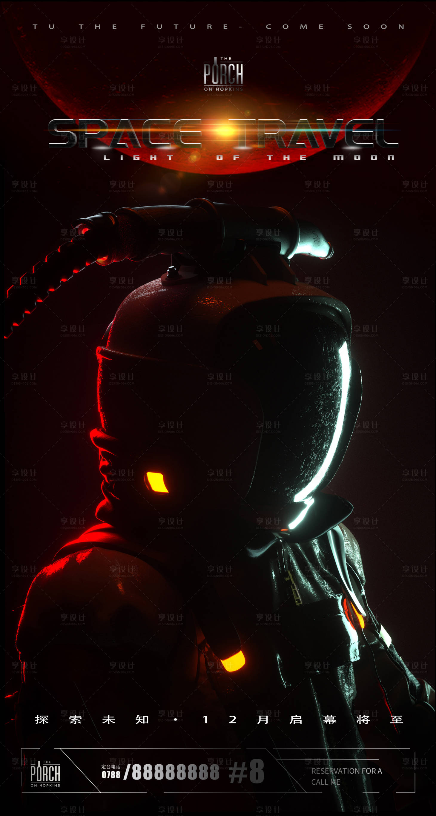 源文件下载【享设计】搜索编号：66810019259574645【酒吧宇航员科幻海报】