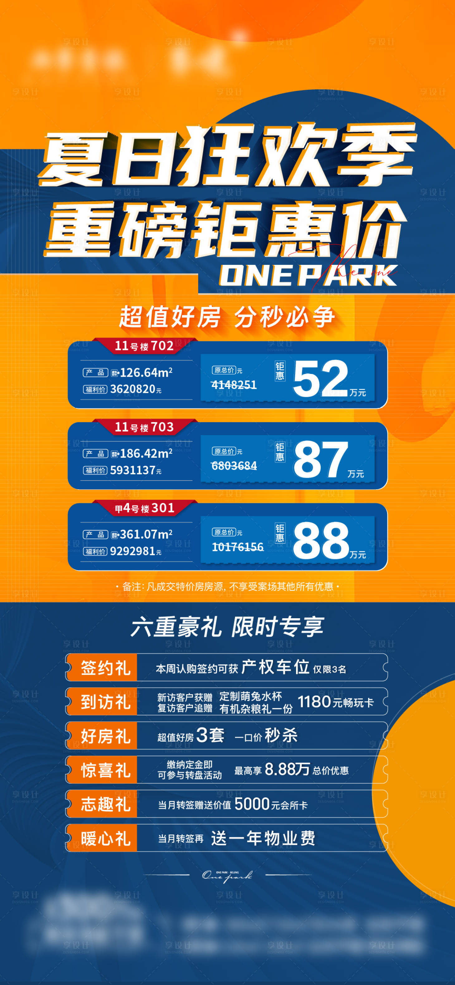 源文件下载【享设计】搜索编号：23800019496161934【特价房】
