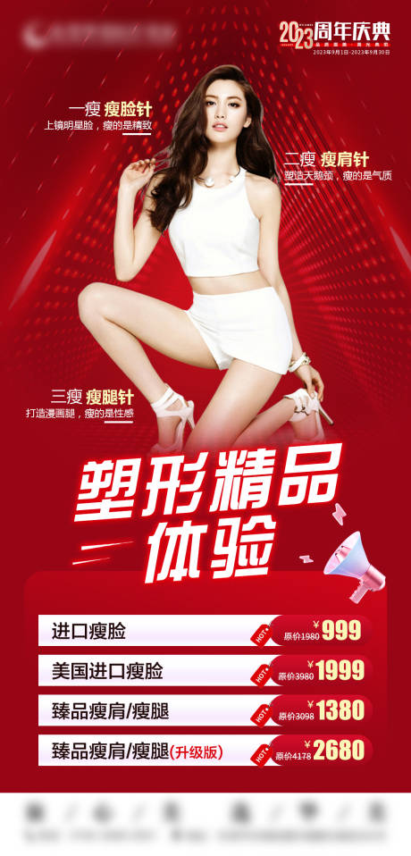 源文件下载【塑形精品体验】编号：14040019566075291