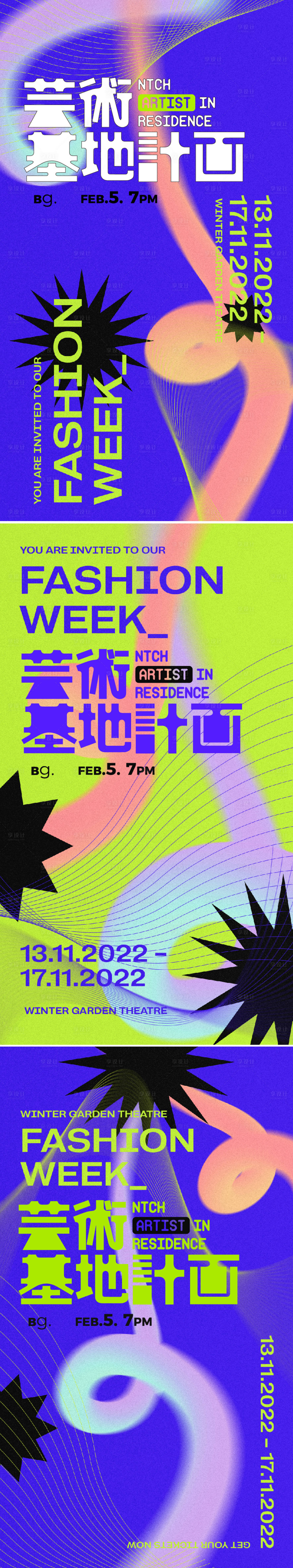 源文件下载【享设计】搜索编号：36330019128624713【抽象艺术画展系列海报】