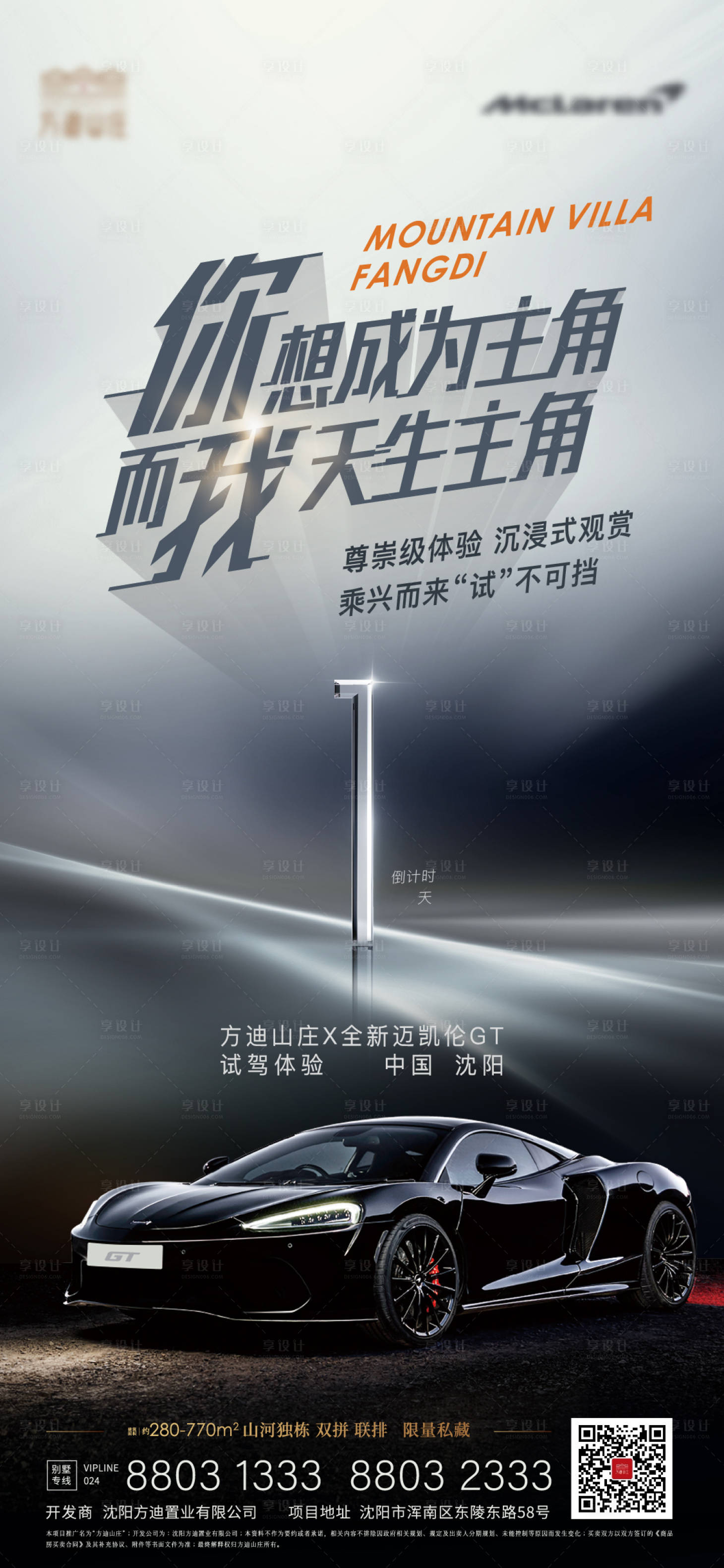 源文件下载【汽车活动海报】编号：28810019268266305