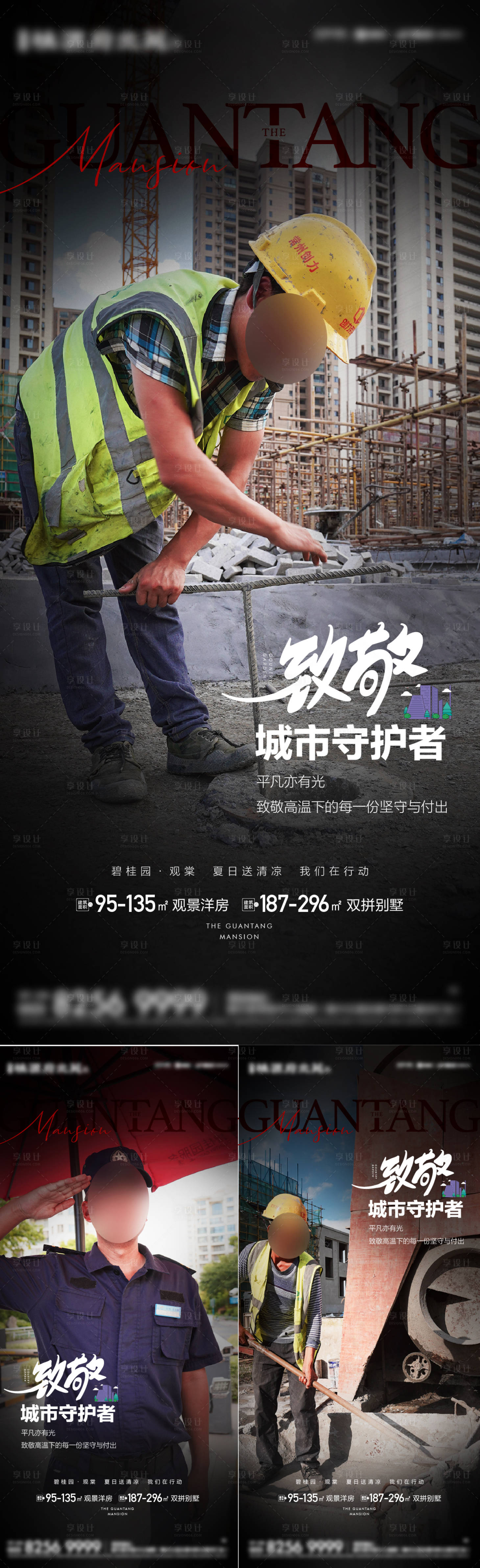 源文件下载【享设计】搜索编号：19040019365315139【匠心系列海报】