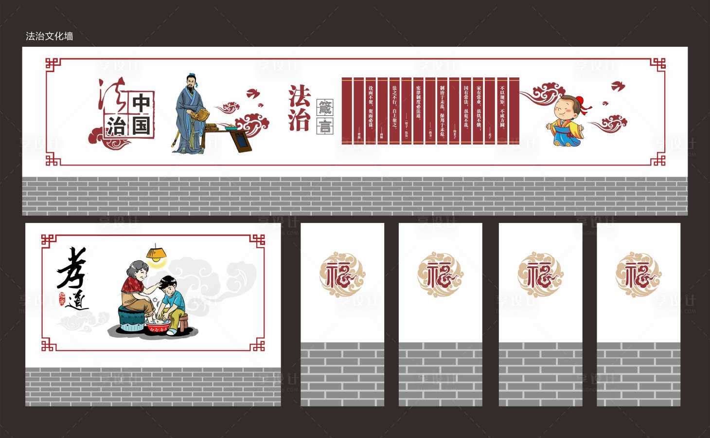 源文件下載【法治文化墻】編號：20310019110158026
