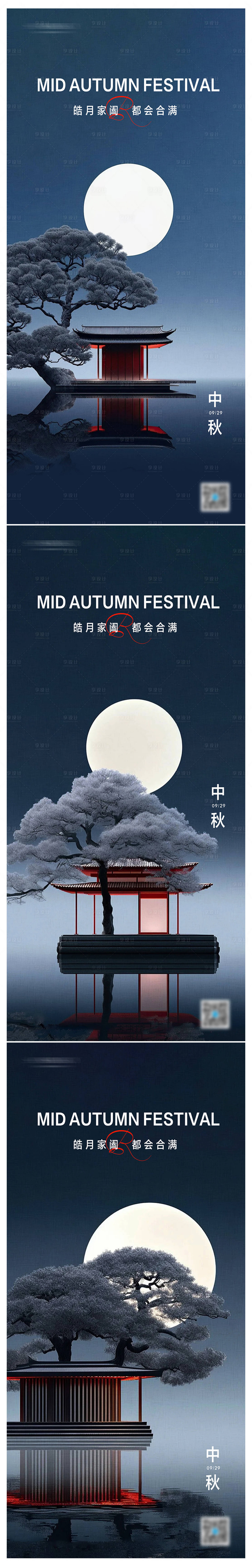 源文件下载【享设计】搜索编号：92610019307425125【中秋节节日海报】