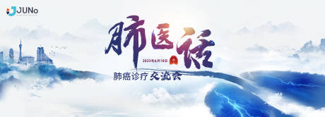 源文件下載【享設計】搜索編號：88580019342389099【會議kv】