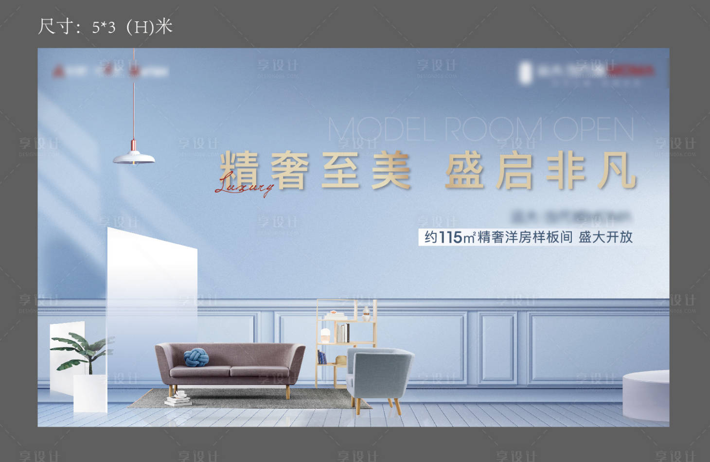 源文件下載【地產(chǎn)樣板間開放主畫面 】編號：39190019226315284