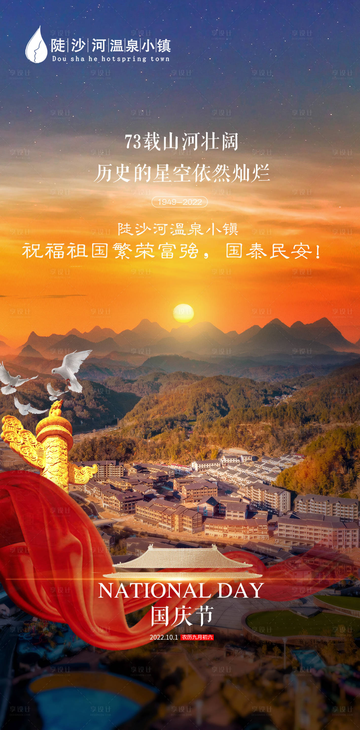 源文件下载【享设计】搜索编号：62190019439679587【海报 】