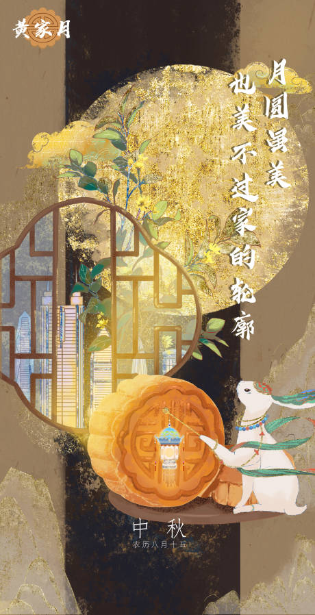 源文件下载【中秋节单图】编号：85130019449997127