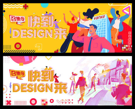 源文件下载【企业招聘banner】编号：78050019100064658