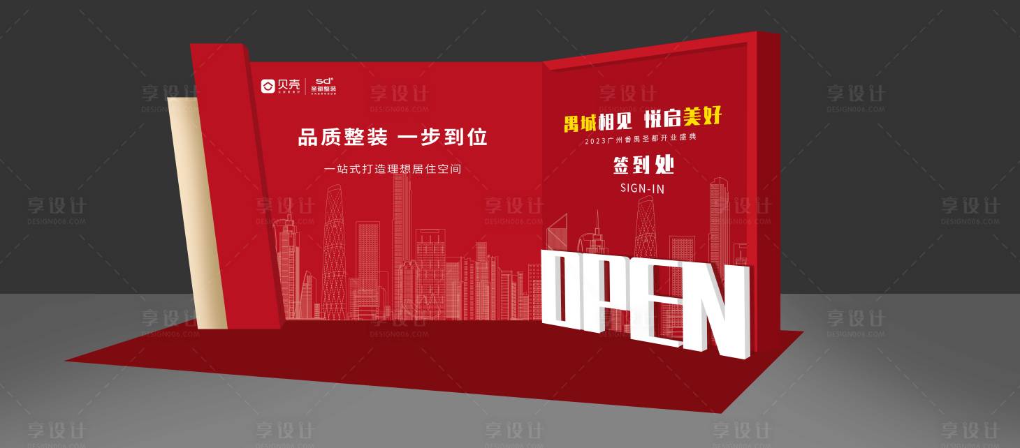 源文件下载【享设计】搜索编号：89380019214587157【房地产留影区】