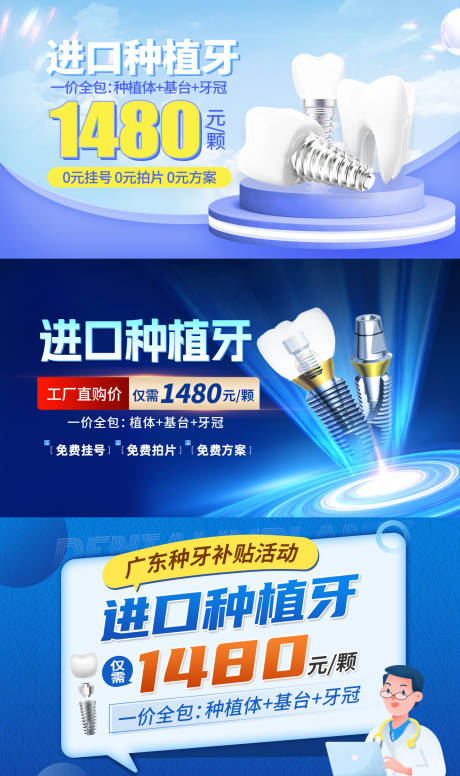 源文件下載【種牙頭圖入口圖banner】編號：77870019241328454