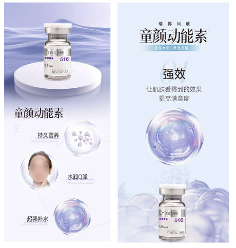 源文件下载【享设计】搜索编号：14340019260275449【胶原时间年轻海报】