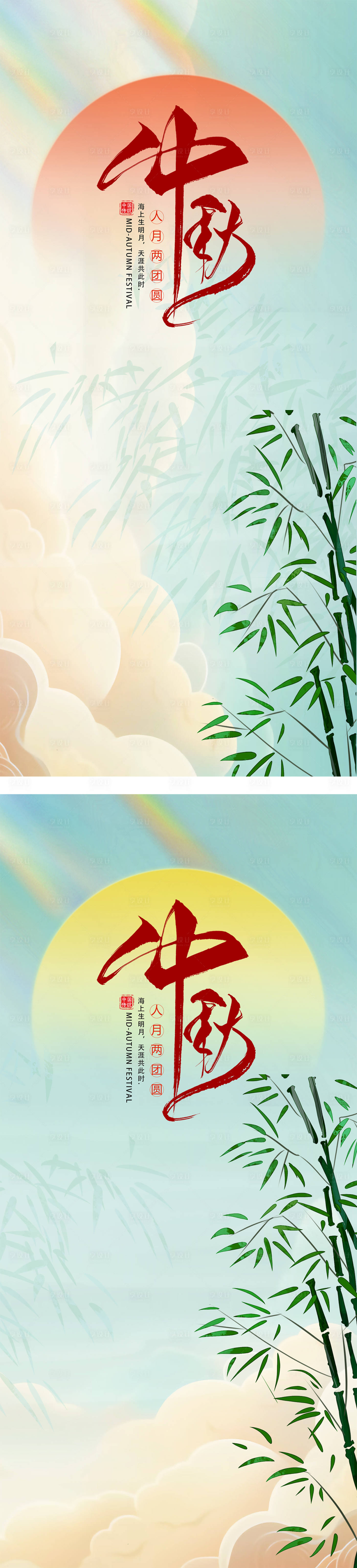 源文件下载【中秋节海报】编号：41680019220414045